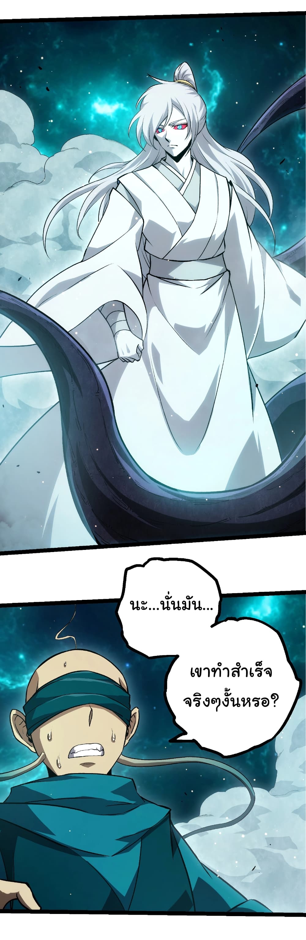 Evolution from the Big Tree page 6