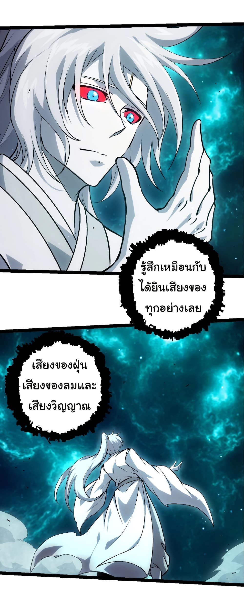 Evolution from the Big Tree page 7
