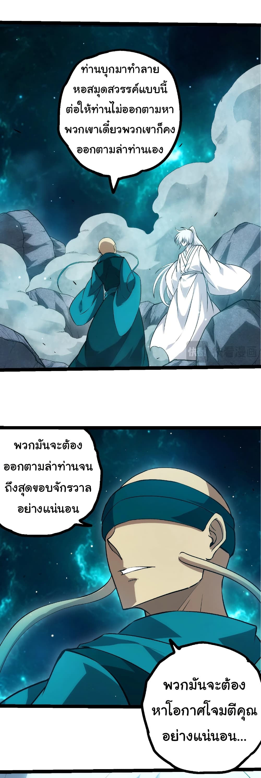 Evolution from the Big Tree page 9