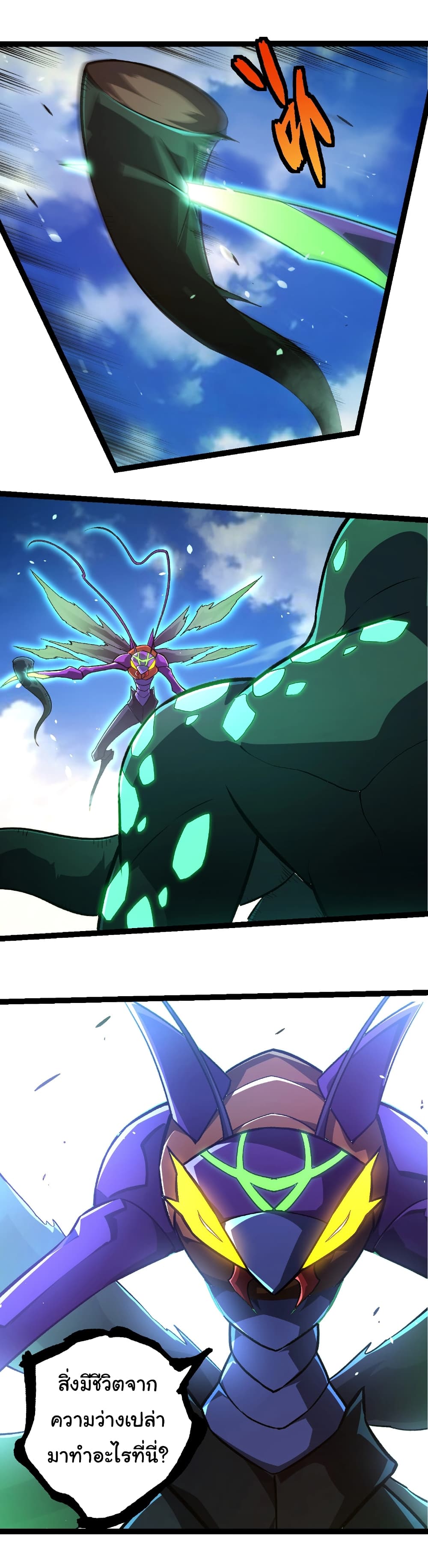 Evolution from the Big Tree page 3