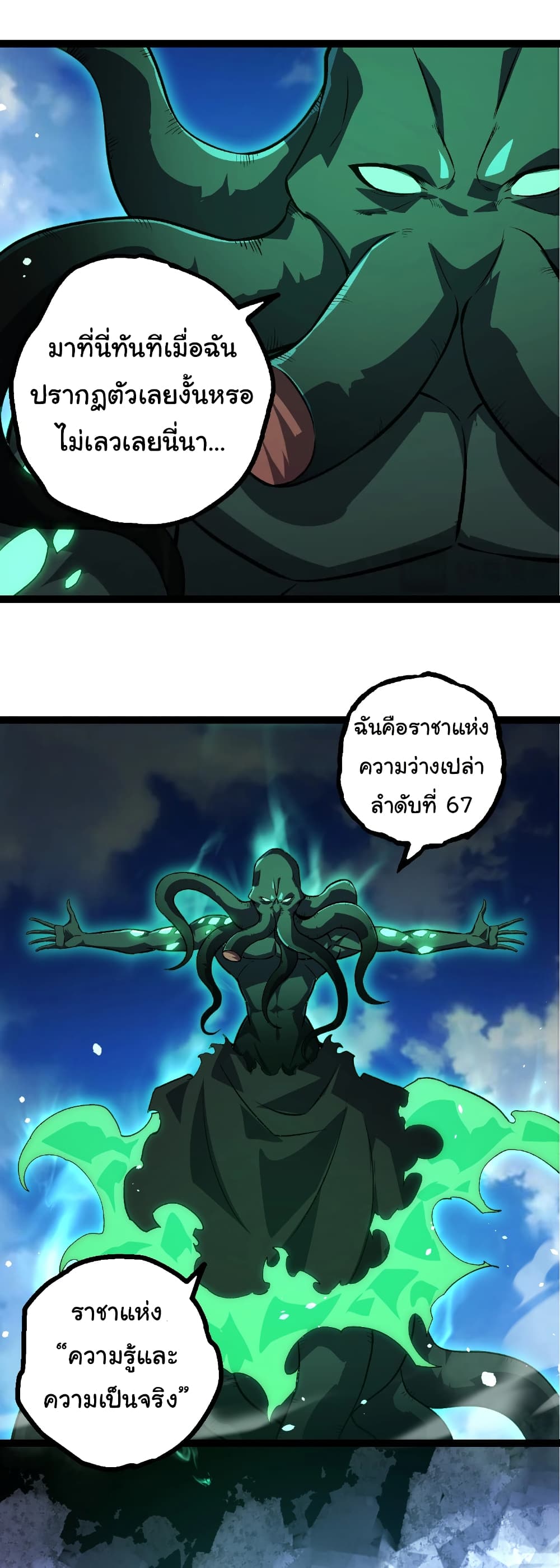 Evolution from the Big Tree page 4