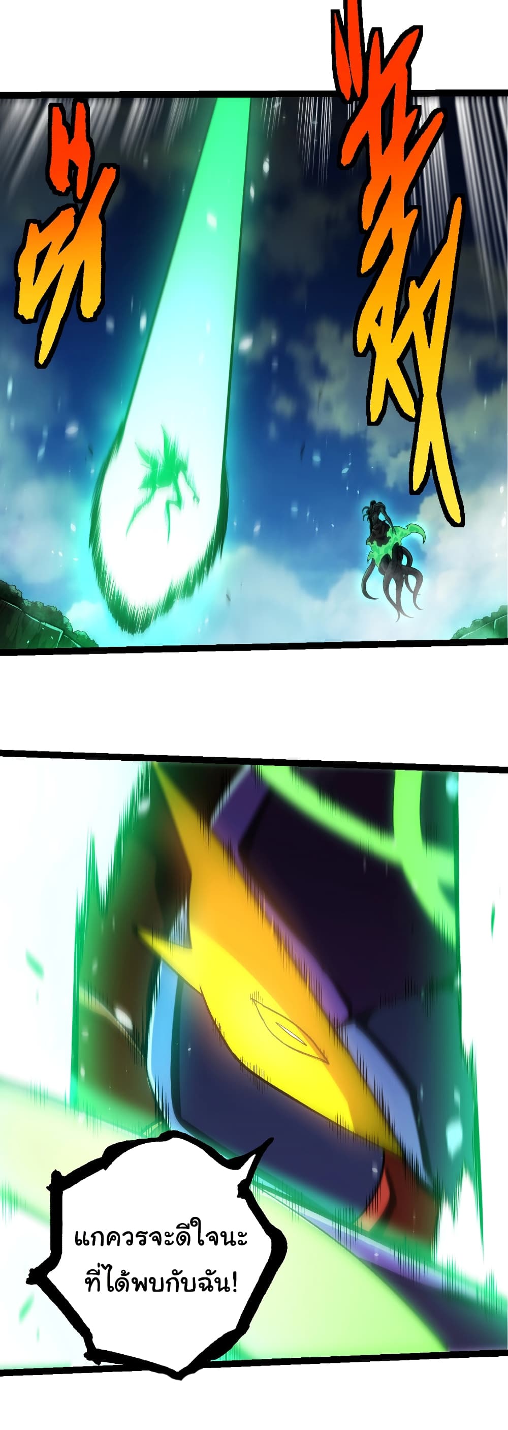 Evolution from the Big Tree page 6