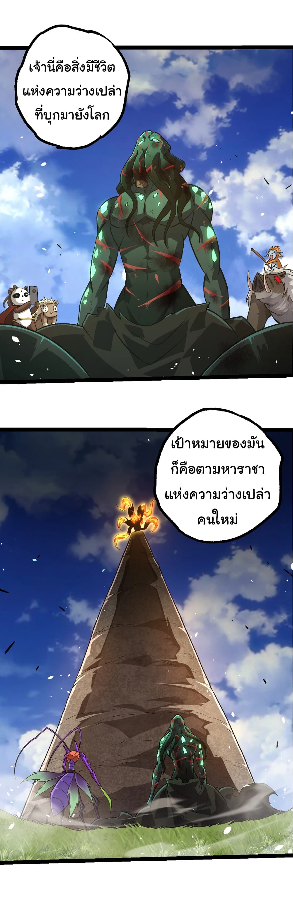 Evolution from the Big Tree page 8