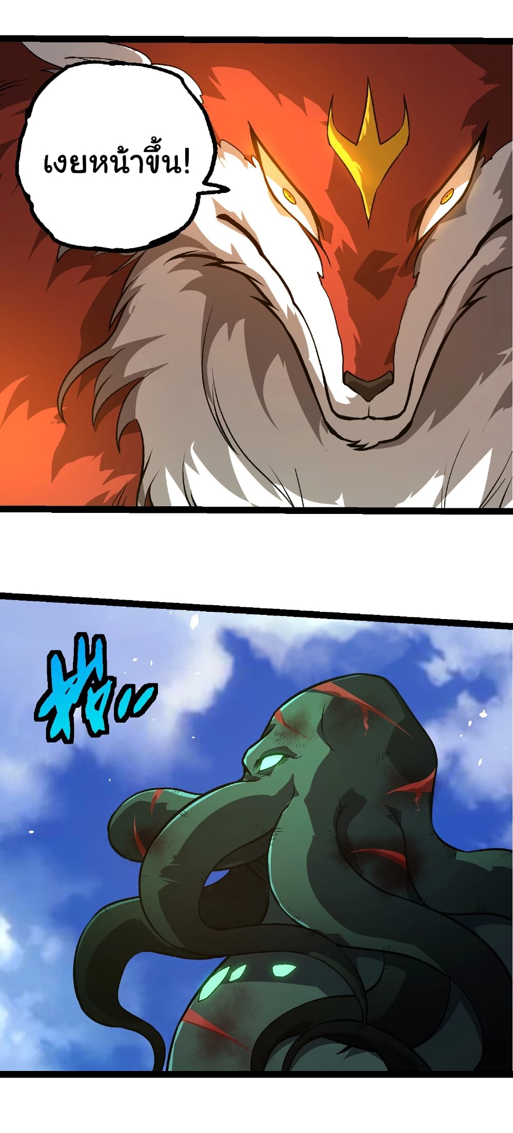Evolution from the Big Tree page 9