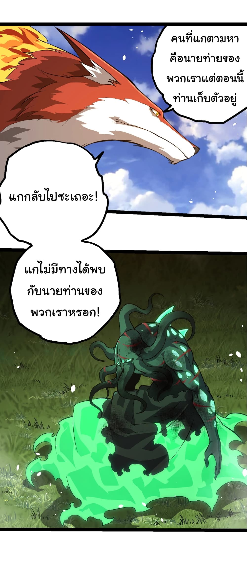 Evolution from the Big Tree page 10