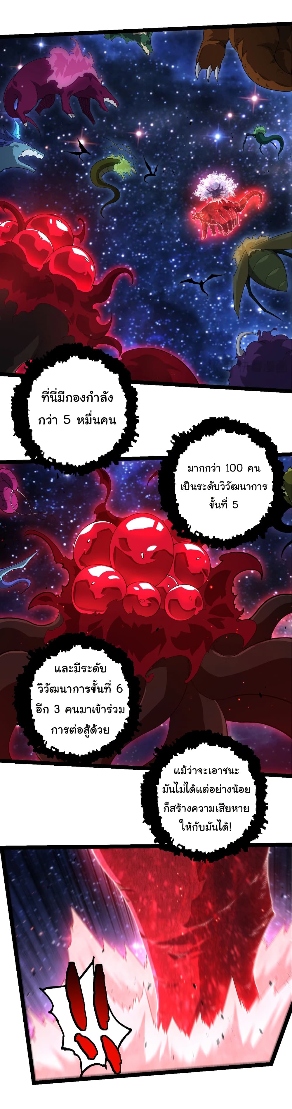 Evolution from the Big Tree page 5