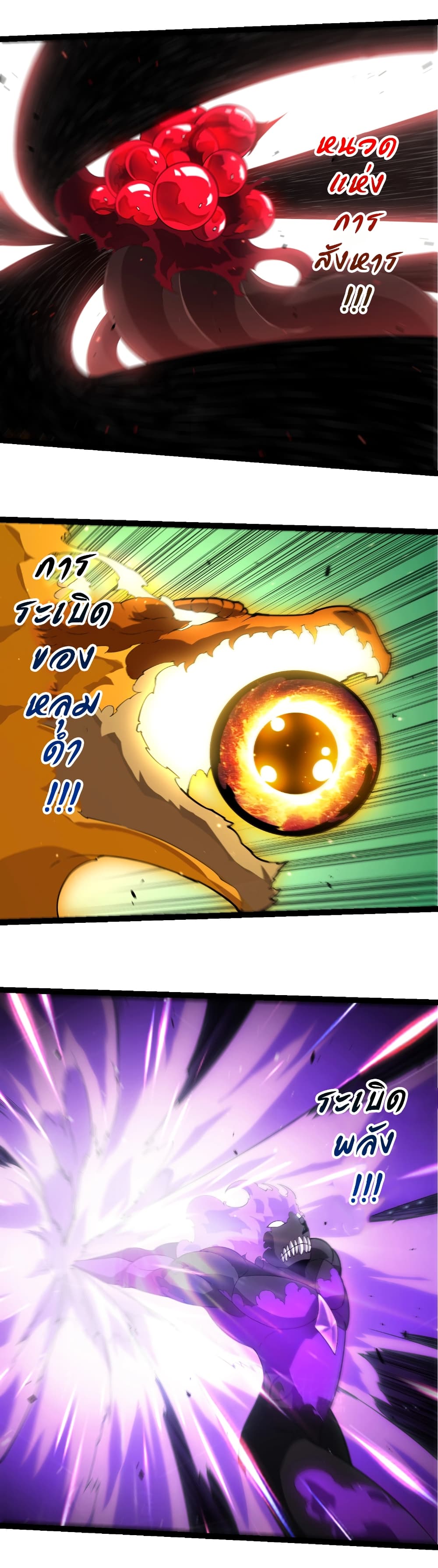 Evolution from the Big Tree page 8