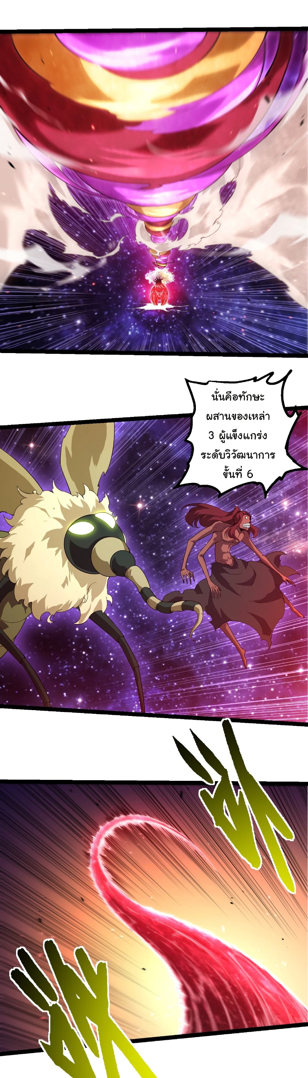 Evolution from the Big Tree page 10