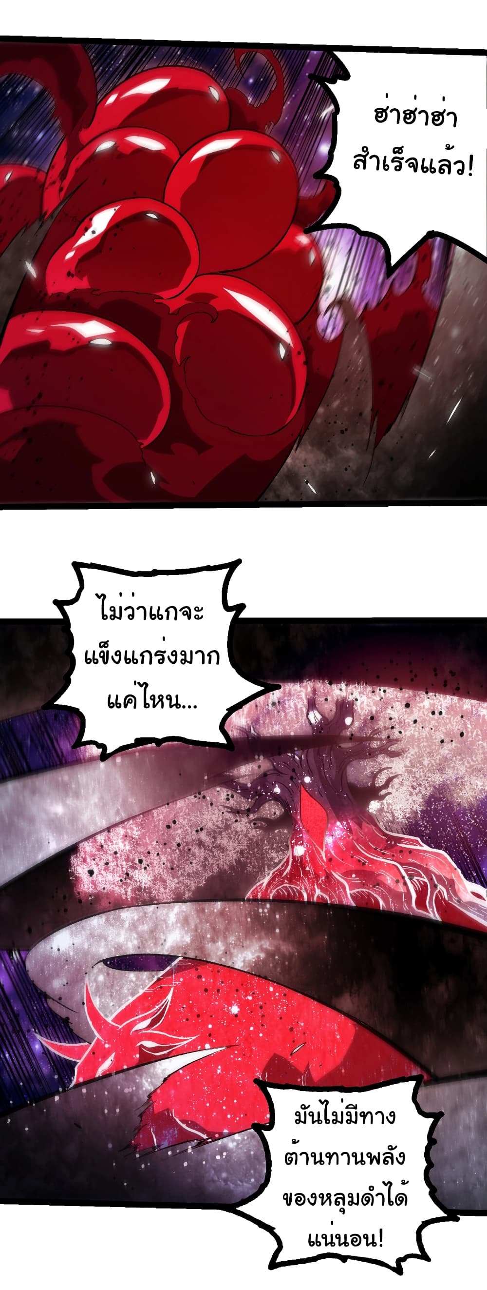 Evolution from the Big Tree page 7