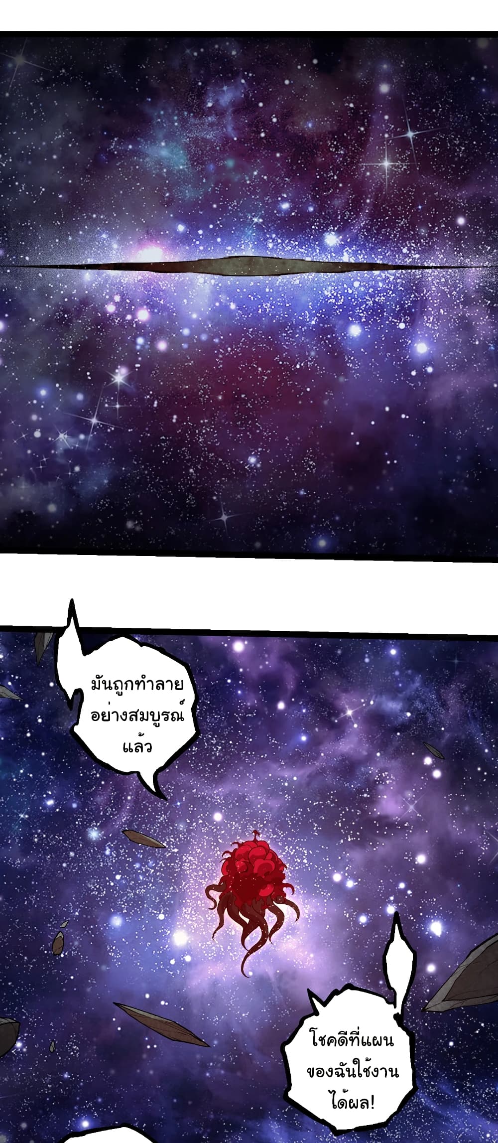 Evolution from the Big Tree page 9