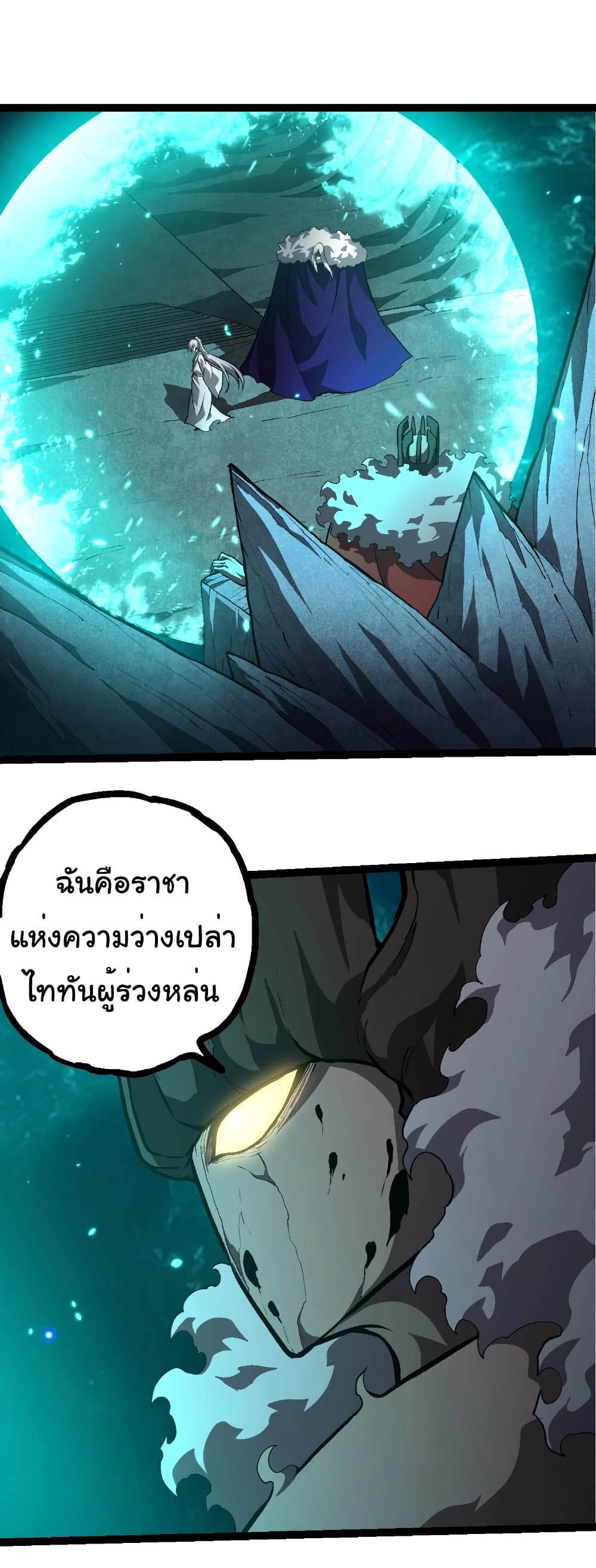 Evolution from the Big Tree page 2