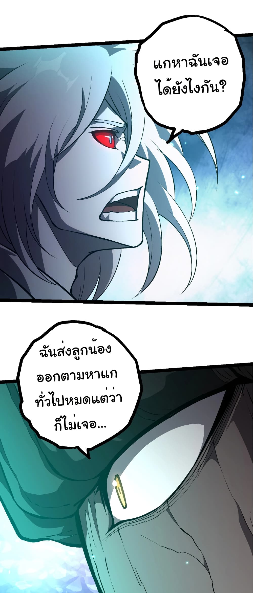 Evolution from the Big Tree page 3