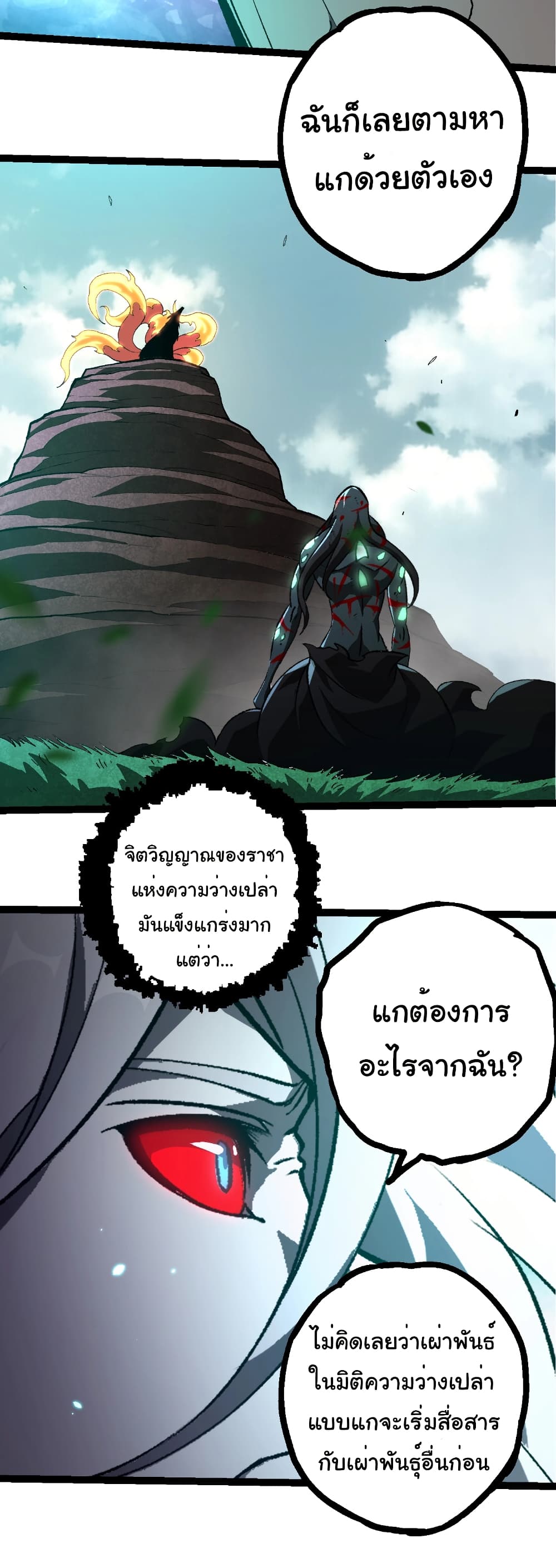 Evolution from the Big Tree page 4