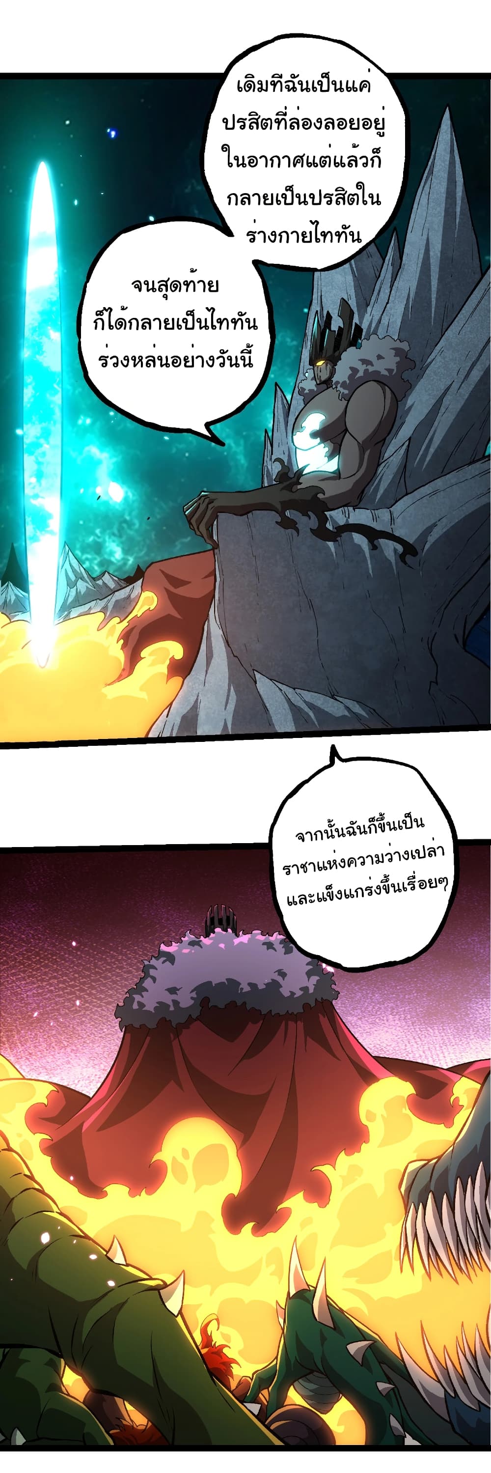 Evolution from the Big Tree page 5