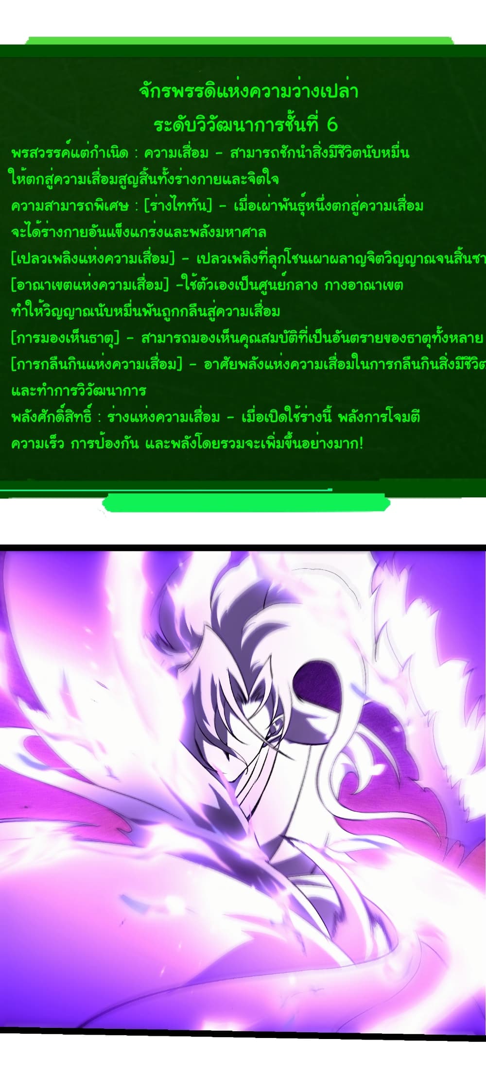 Evolution from the Big Tree page 6