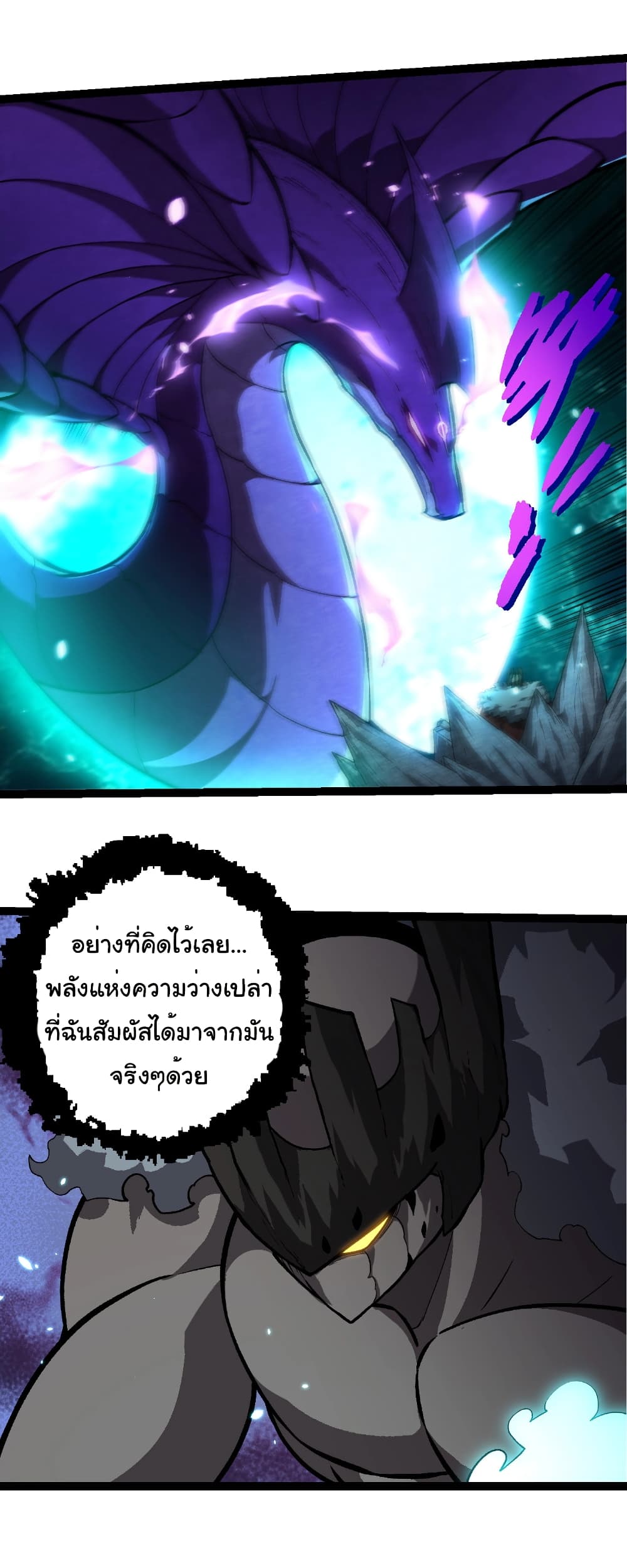 Evolution from the Big Tree page 7