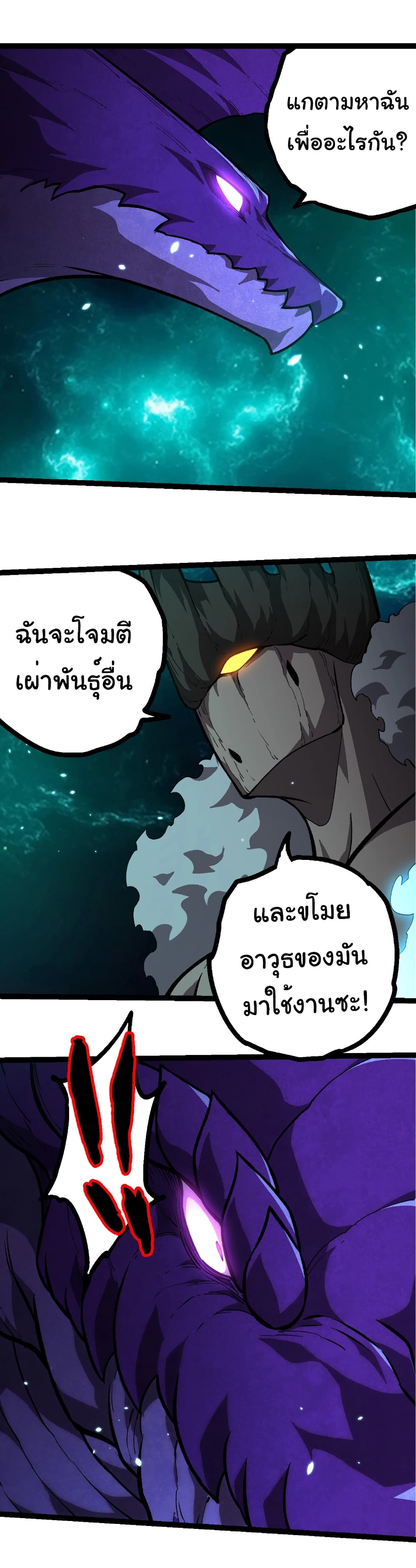 Evolution from the Big Tree page 8