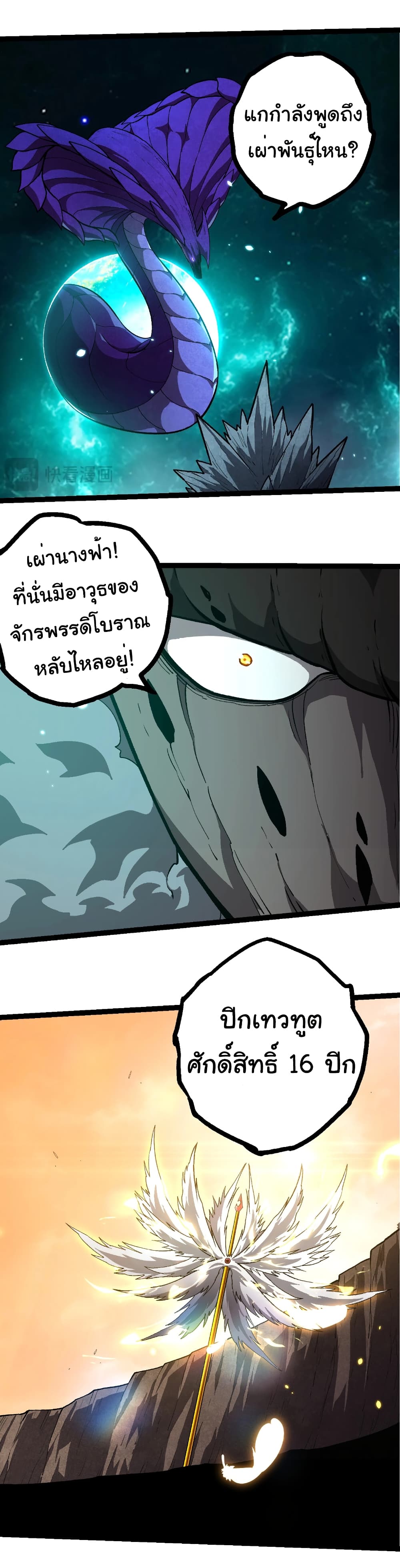 Evolution from the Big Tree page 9