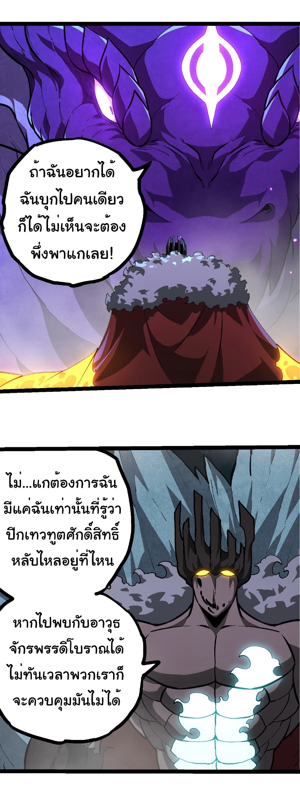 Evolution from the Big Tree page 10