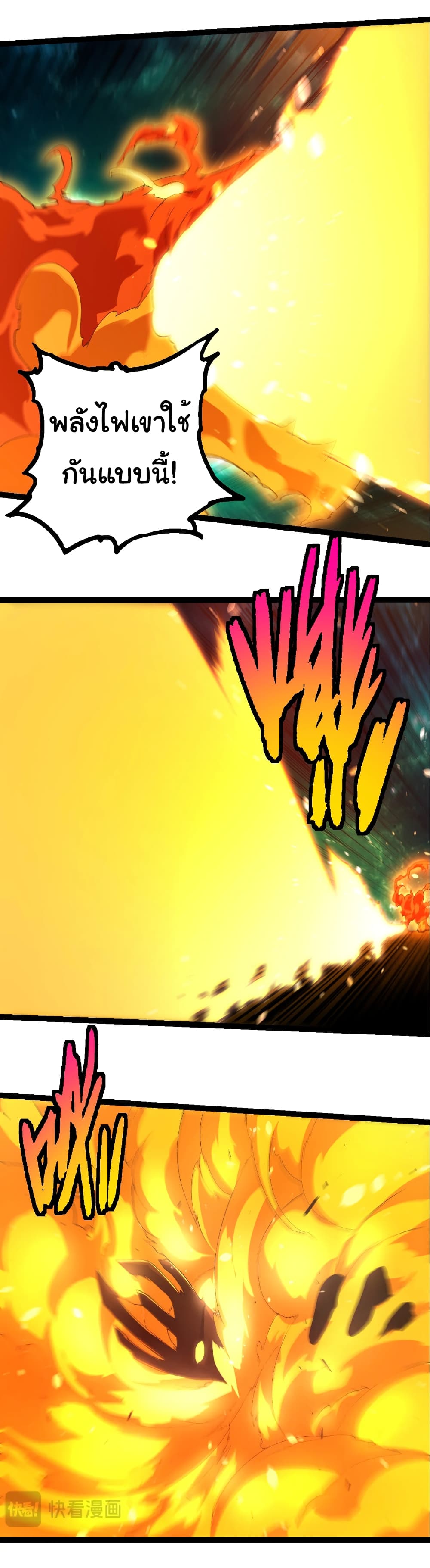 Evolution from the Big Tree page 3