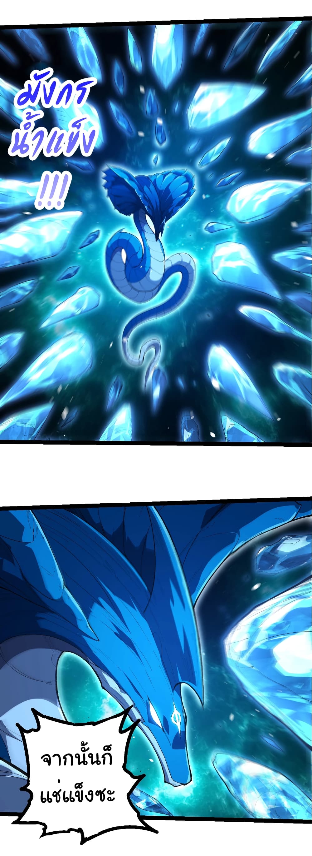Evolution from the Big Tree page 4