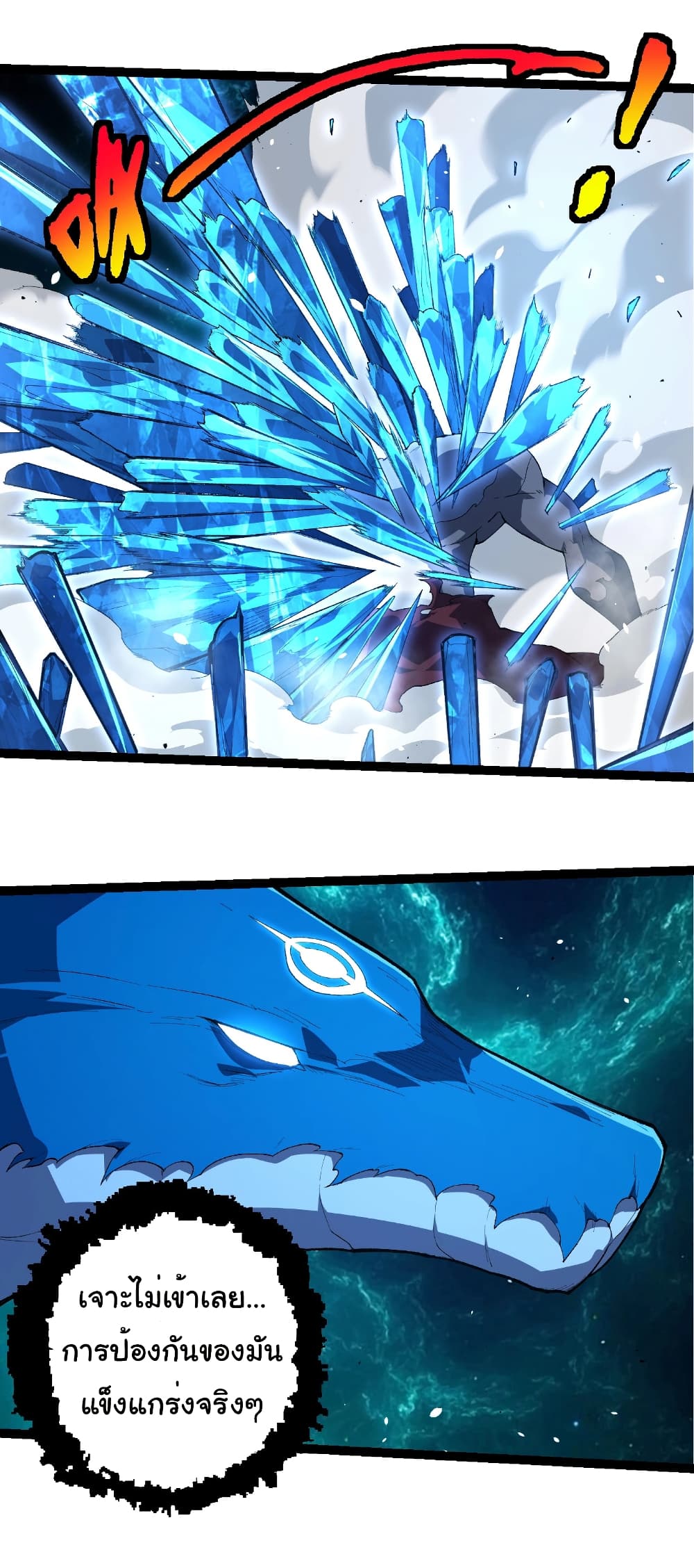 Evolution from the Big Tree page 6
