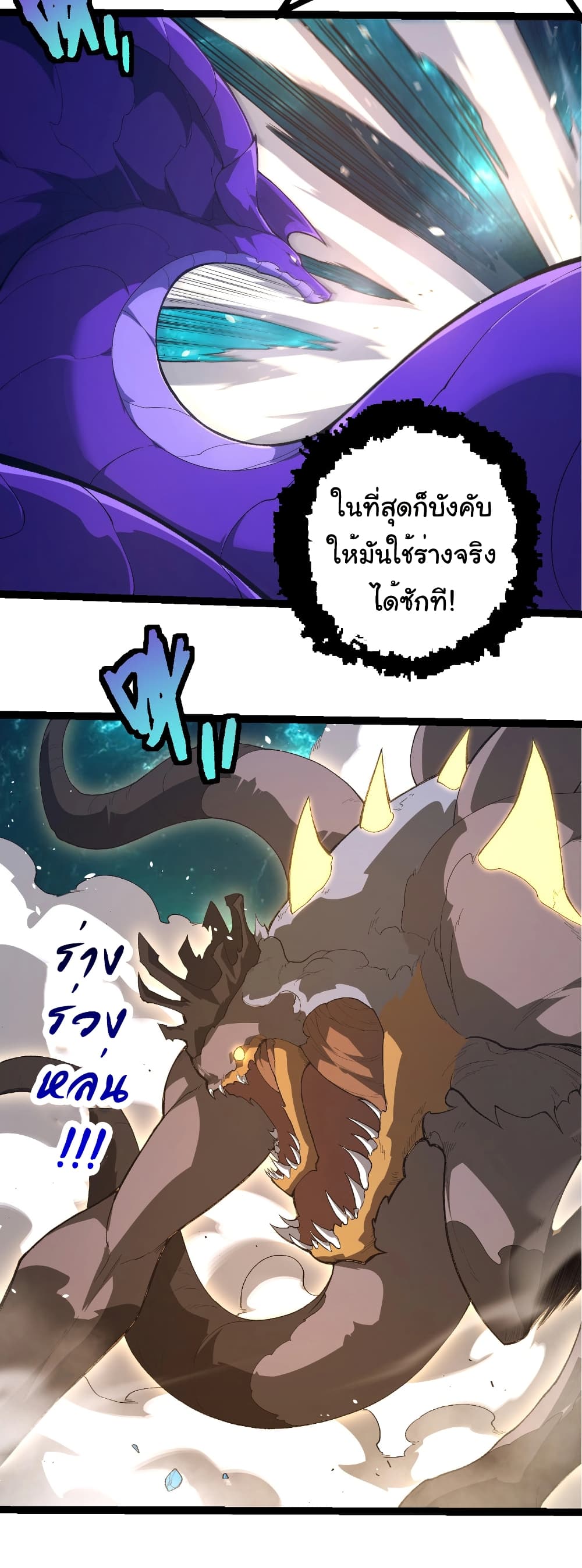 Evolution from the Big Tree page 8