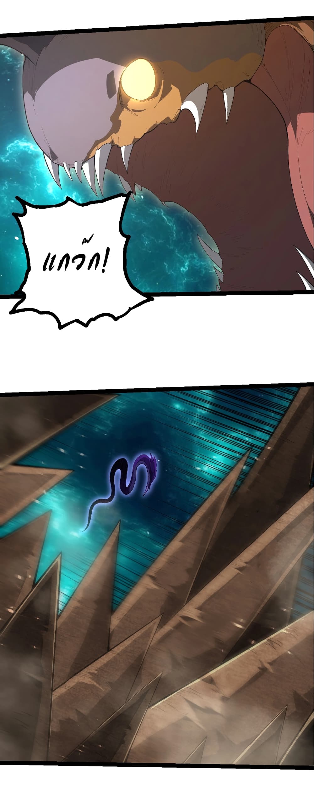 Evolution from the Big Tree page 9
