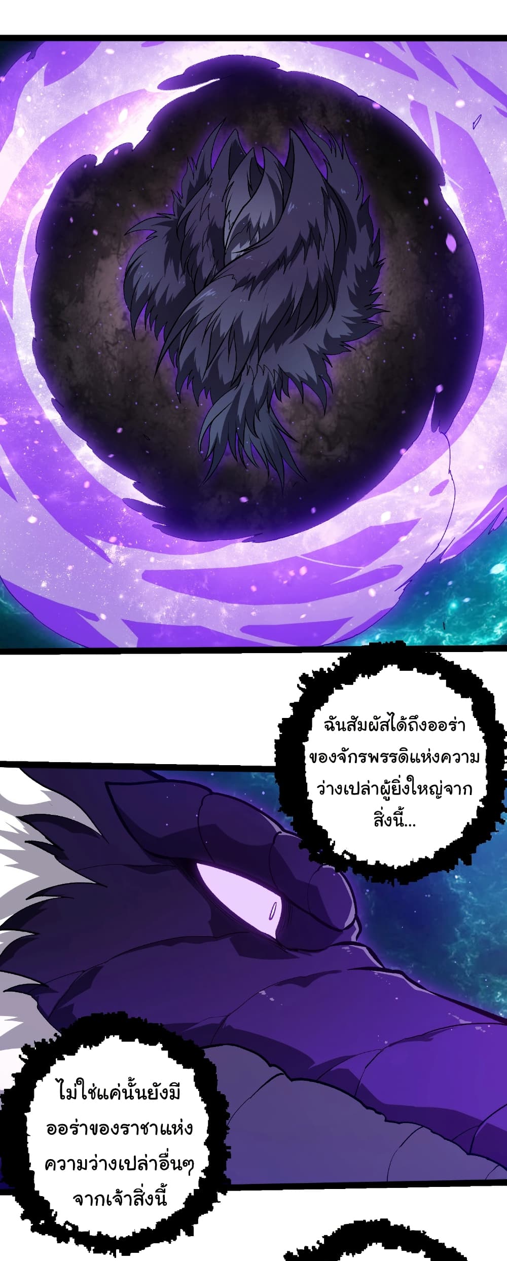 Evolution from the Big Tree page 2