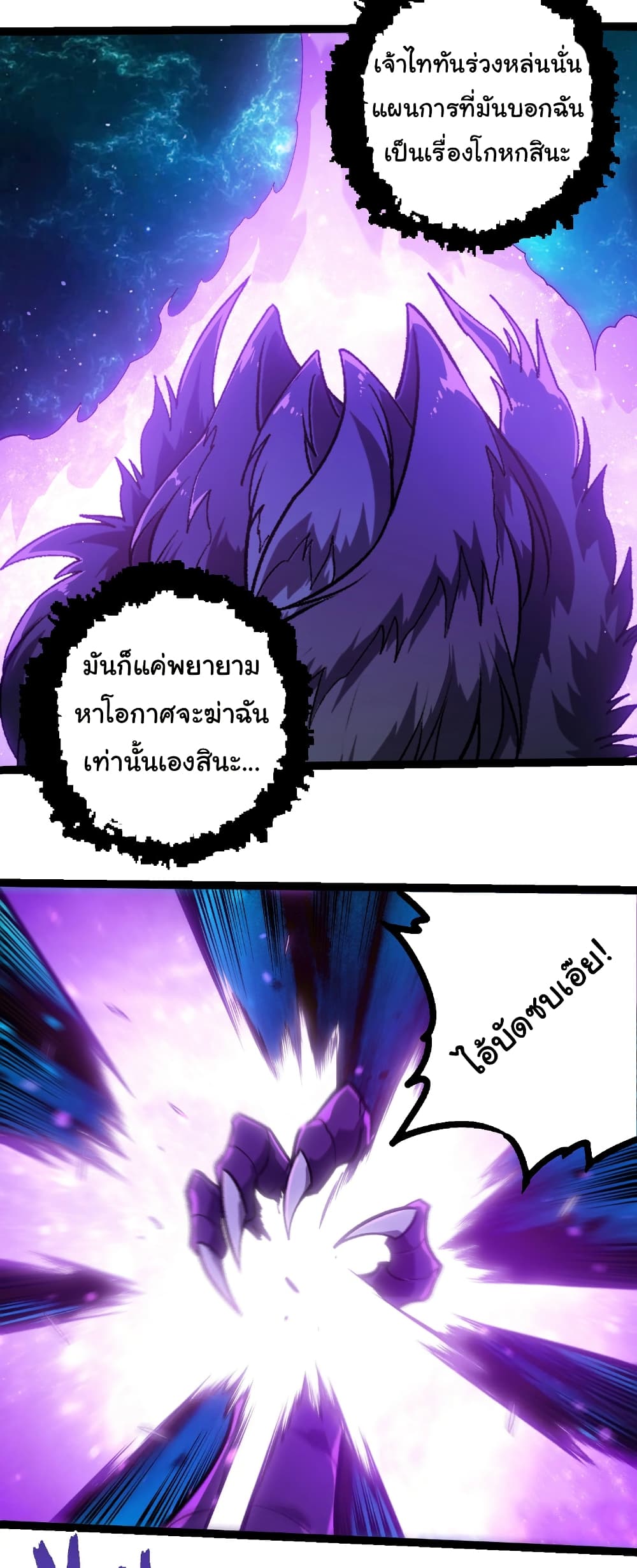 Evolution from the Big Tree page 3