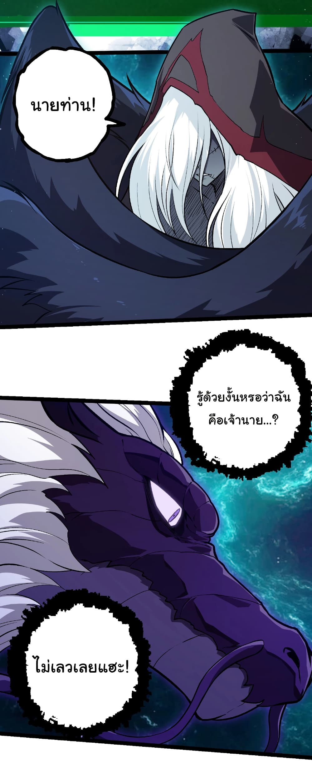 Evolution from the Big Tree page 6