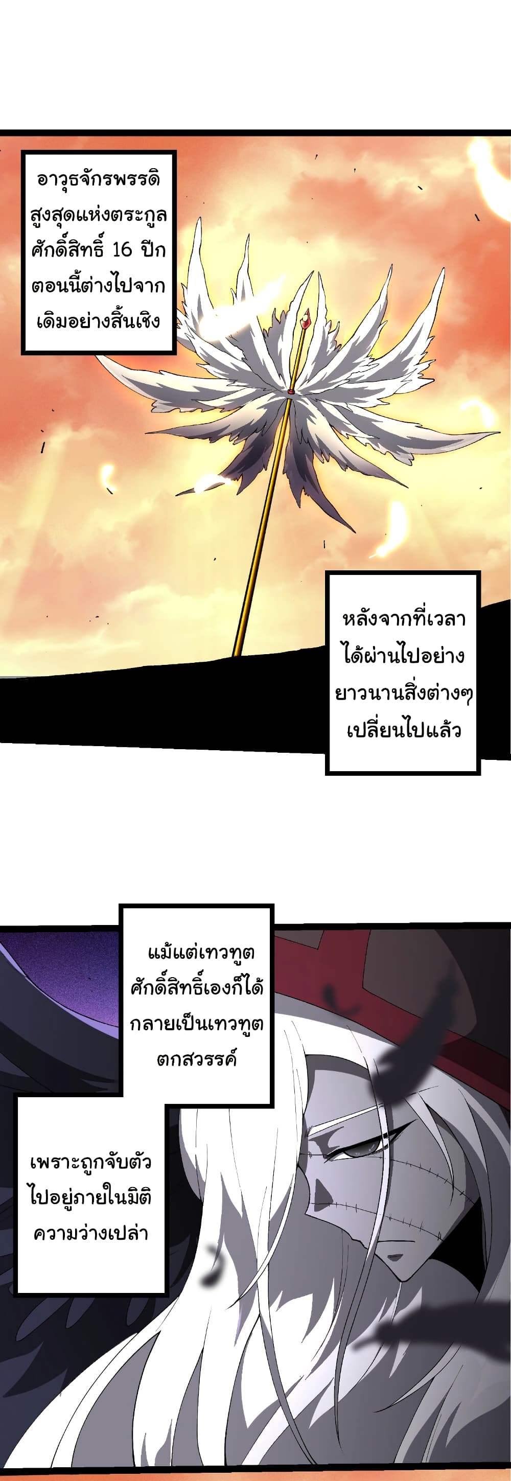 Evolution from the Big Tree page 2