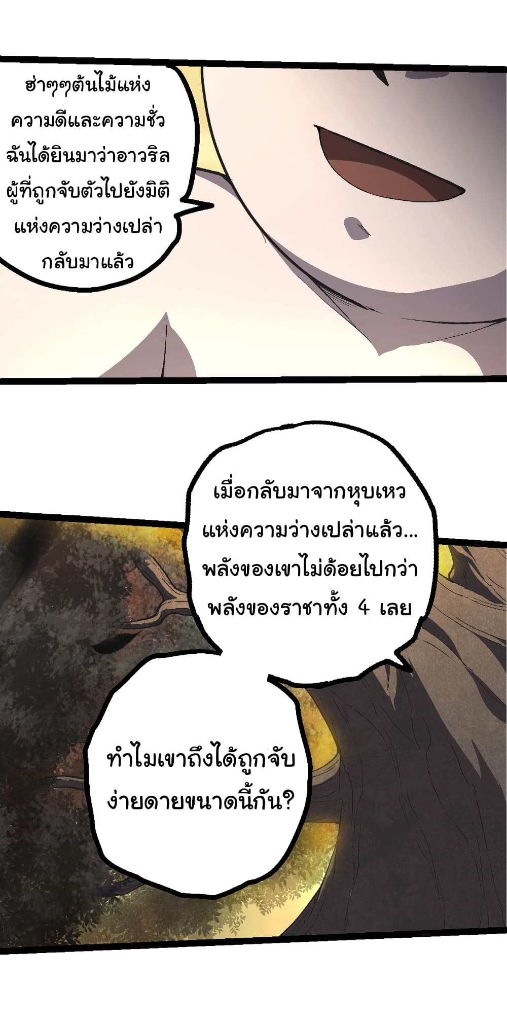 Evolution from the Big Tree page 4