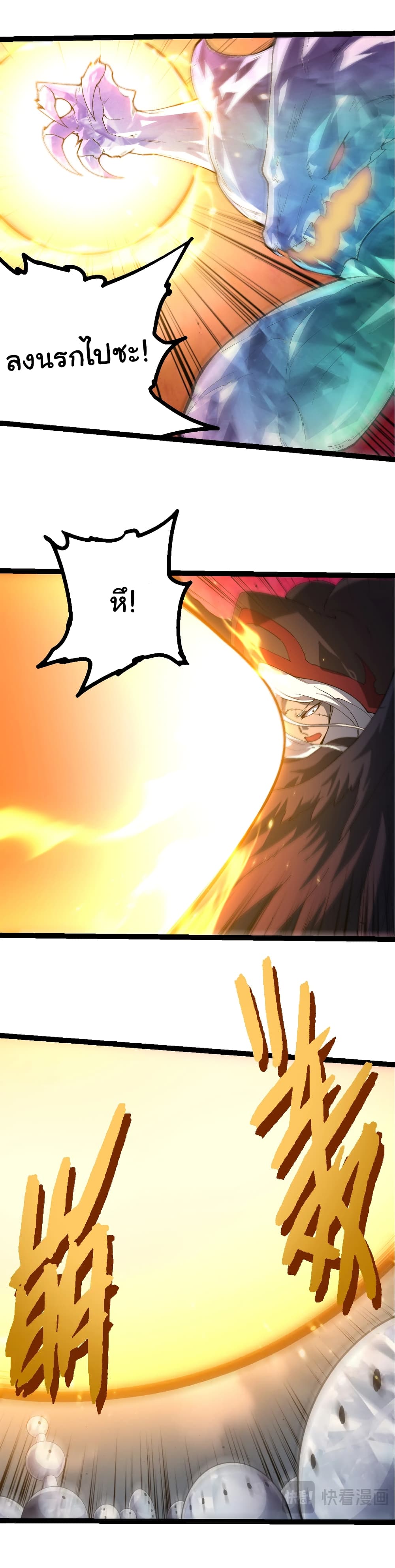 Evolution from the Big Tree page 8