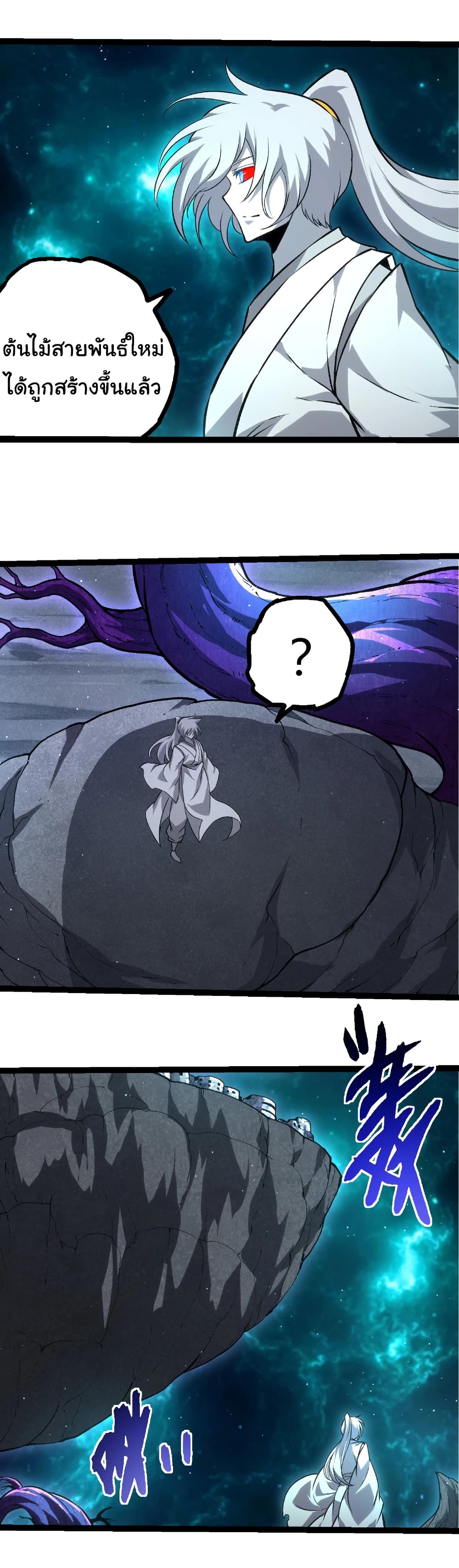 Evolution from the Big Tree page 6