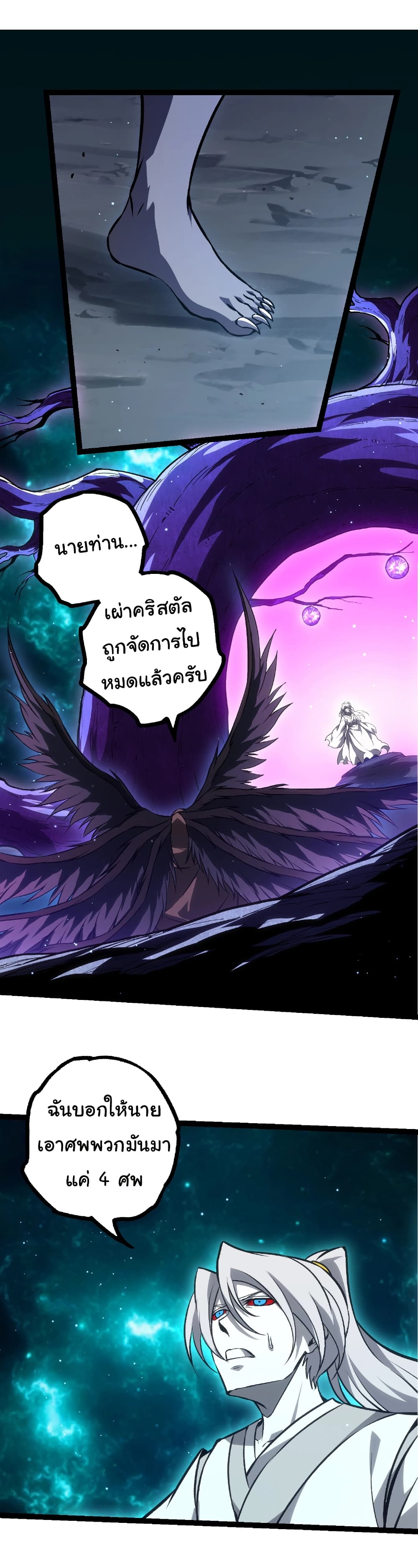 Evolution from the Big Tree page 7