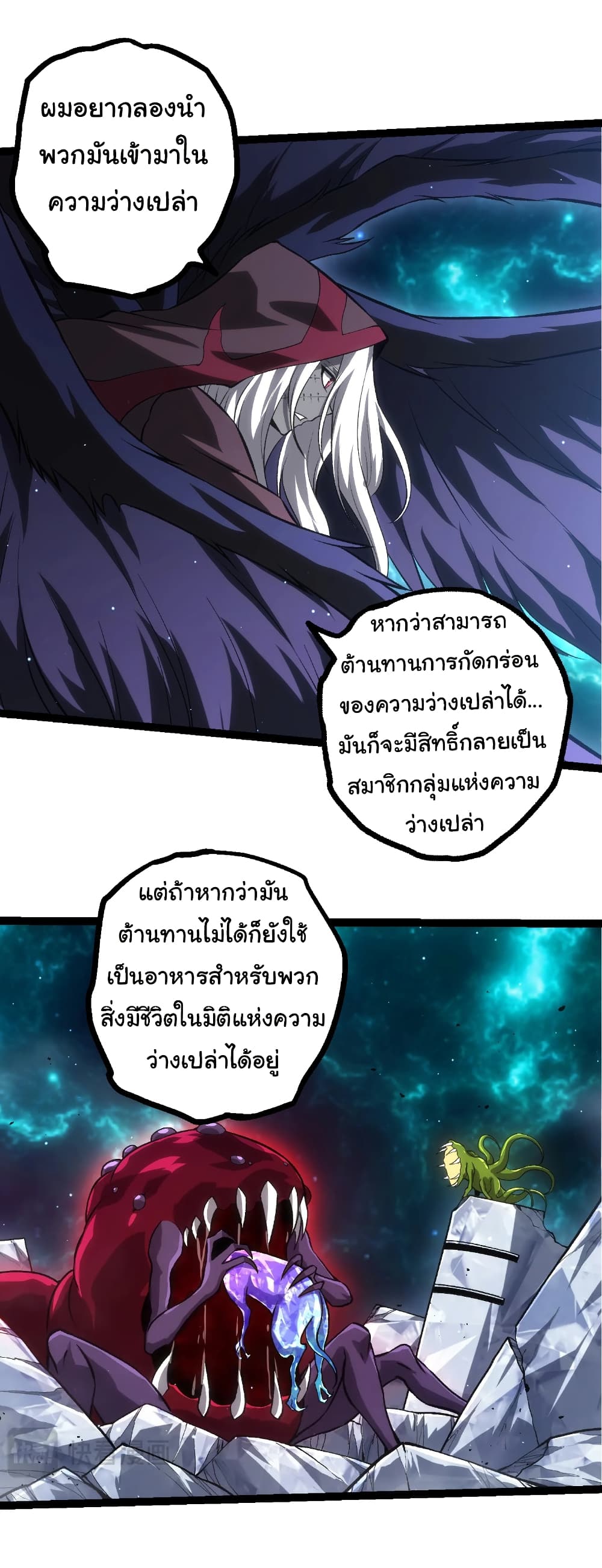 Evolution from the Big Tree page 9