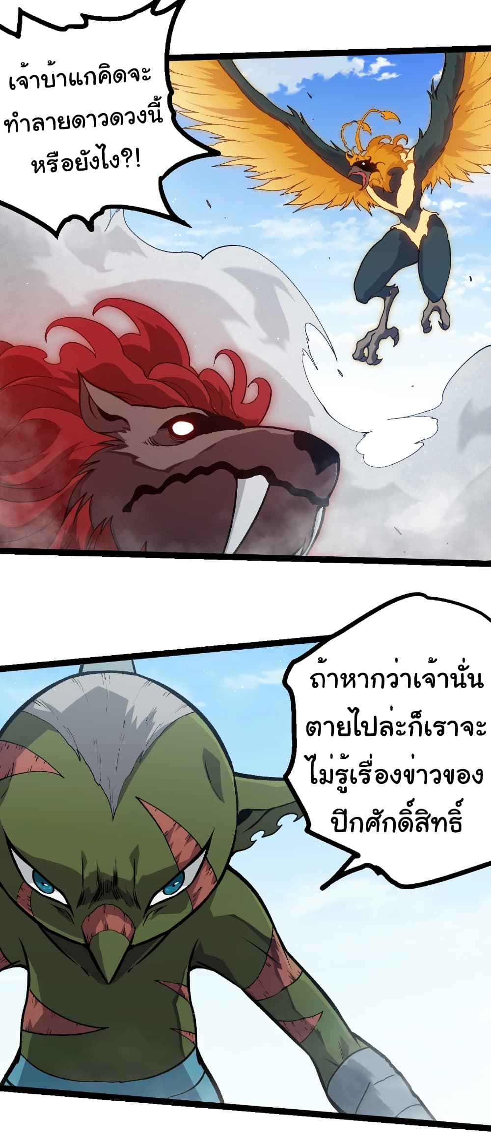 Evolution from the Big Tree page 3