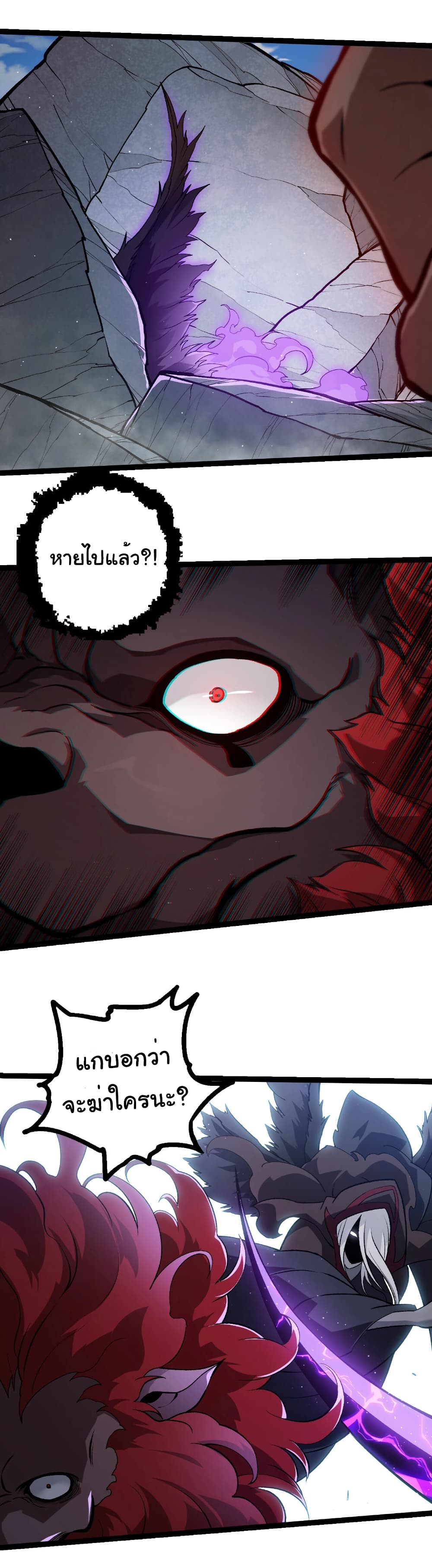 Evolution from the Big Tree page 5