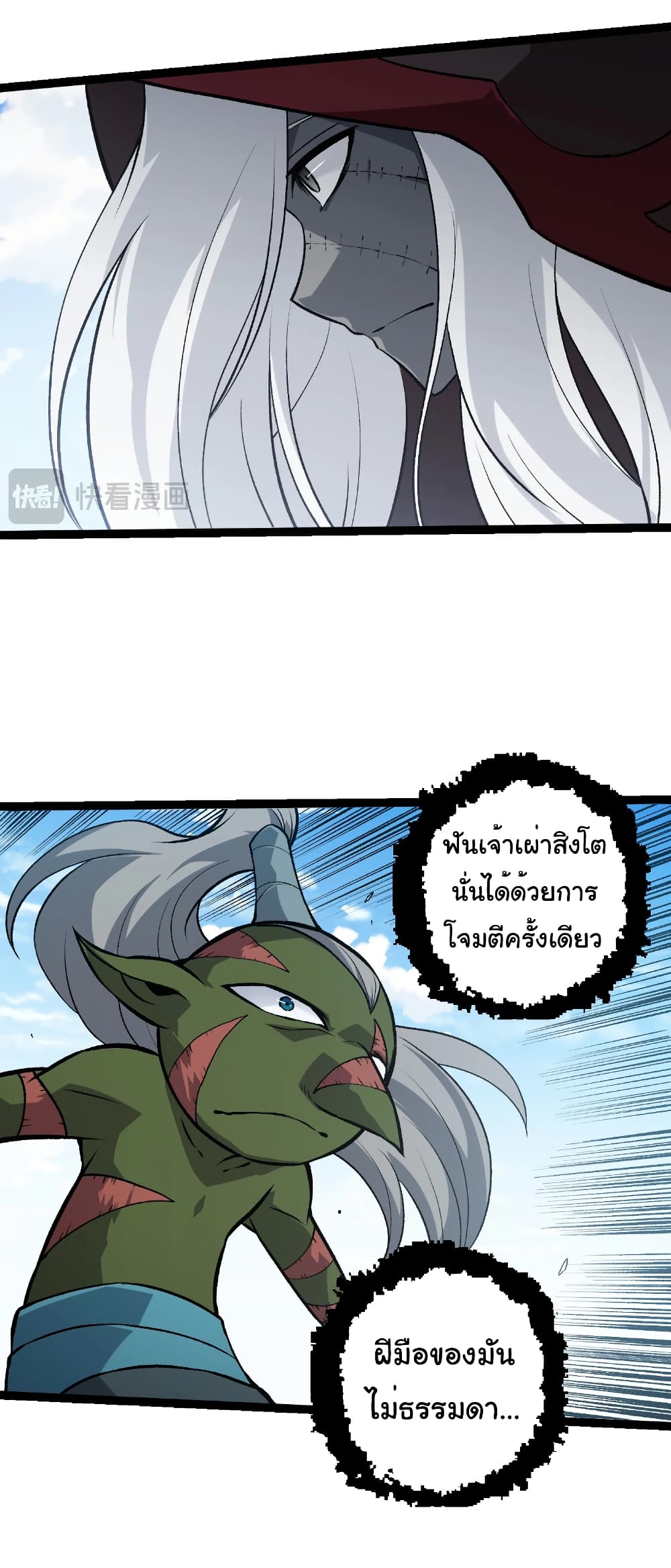 Evolution from the Big Tree page 9
