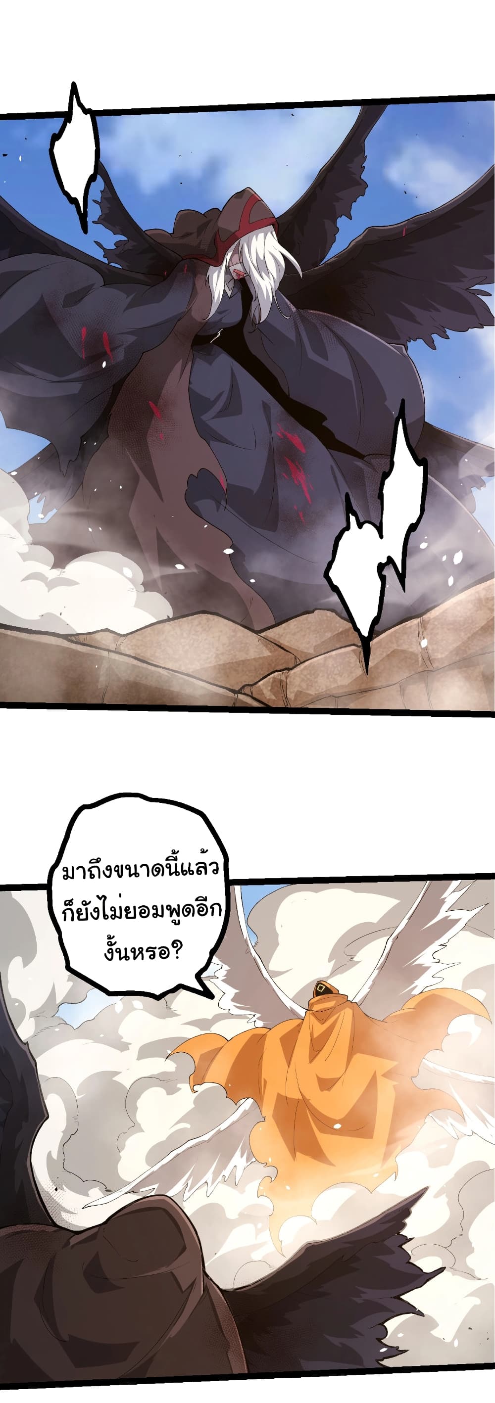 Evolution from the Big Tree page 2