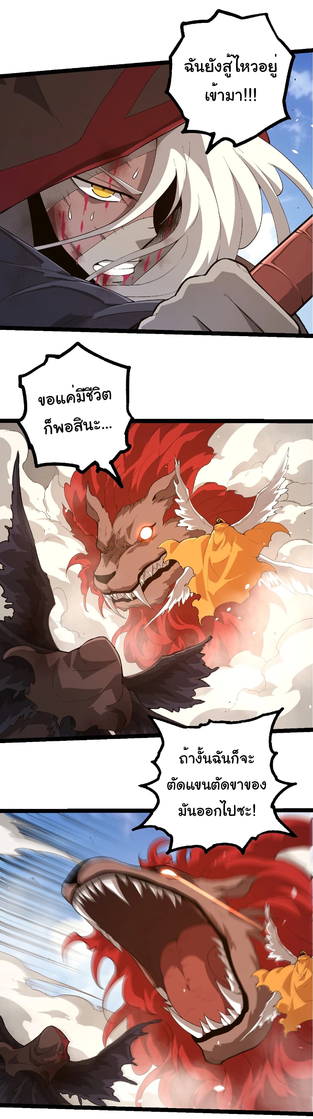 Evolution from the Big Tree page 3