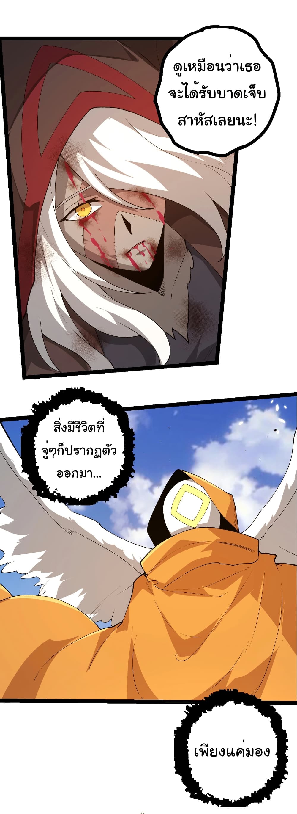 Evolution from the Big Tree page 9