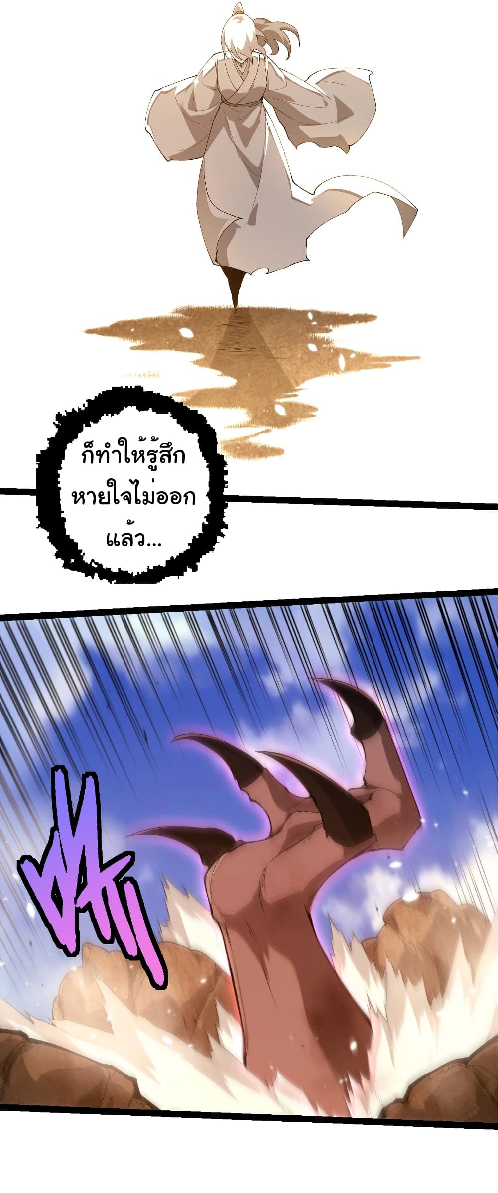 Evolution from the Big Tree page 10
