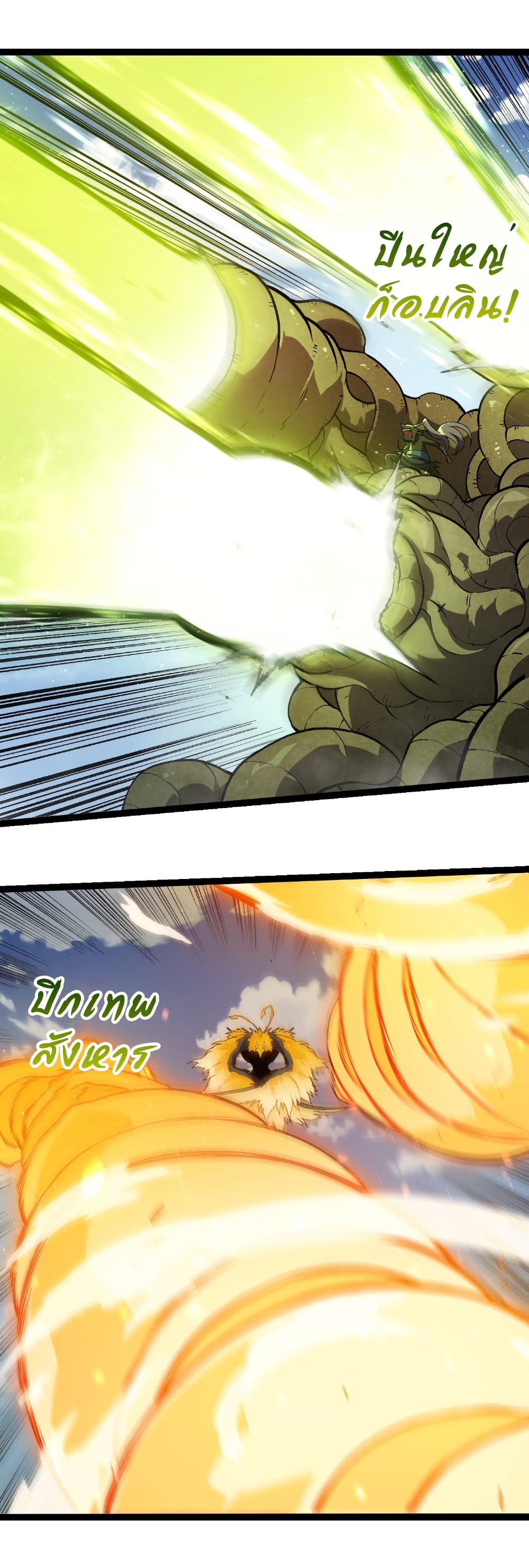 Evolution from the Big Tree page 2