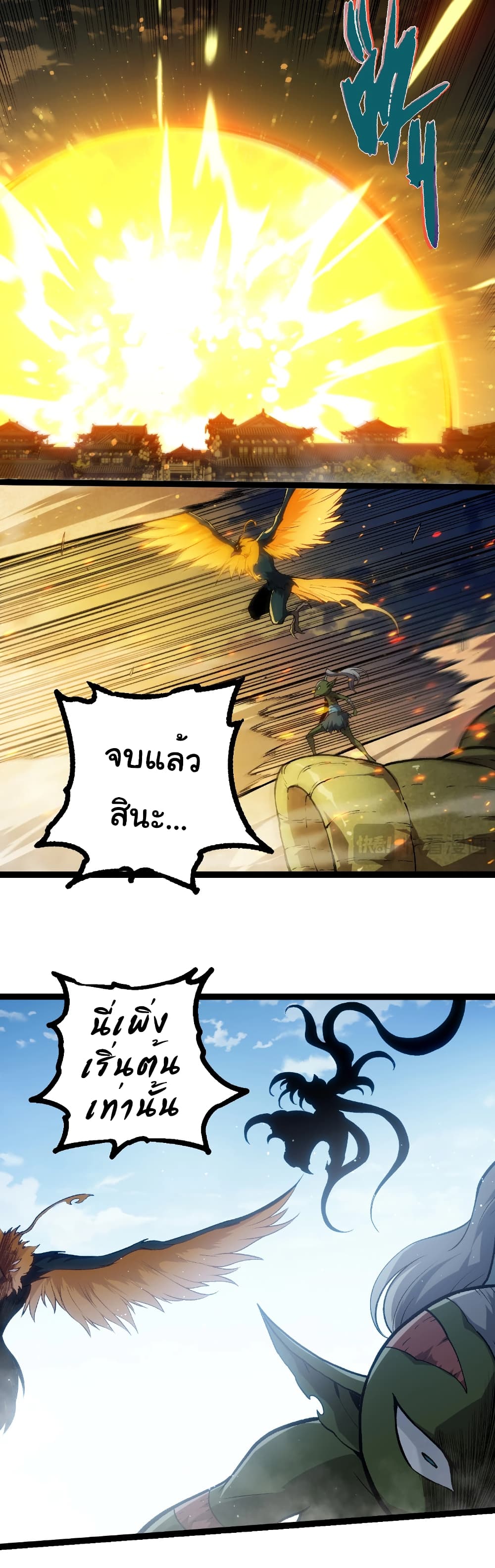 Evolution from the Big Tree page 4
