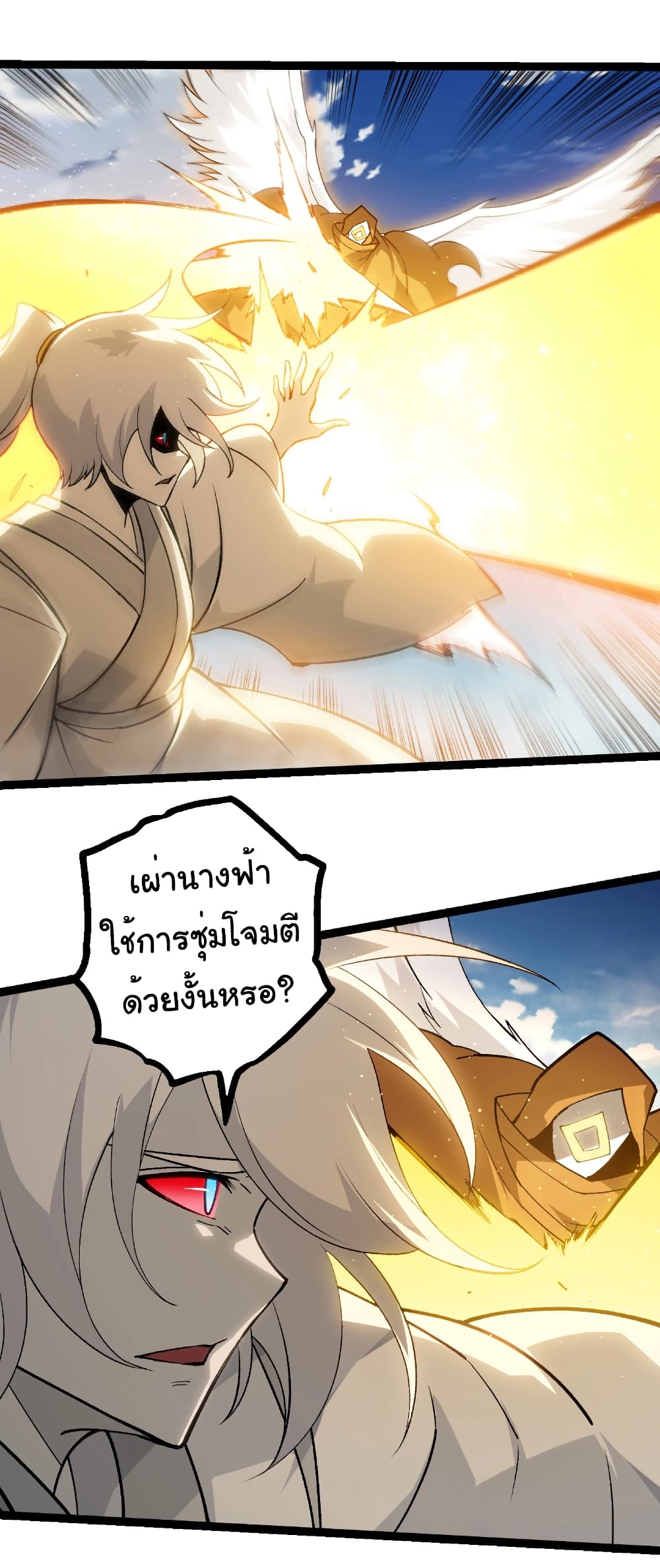 Evolution from the Big Tree page 10