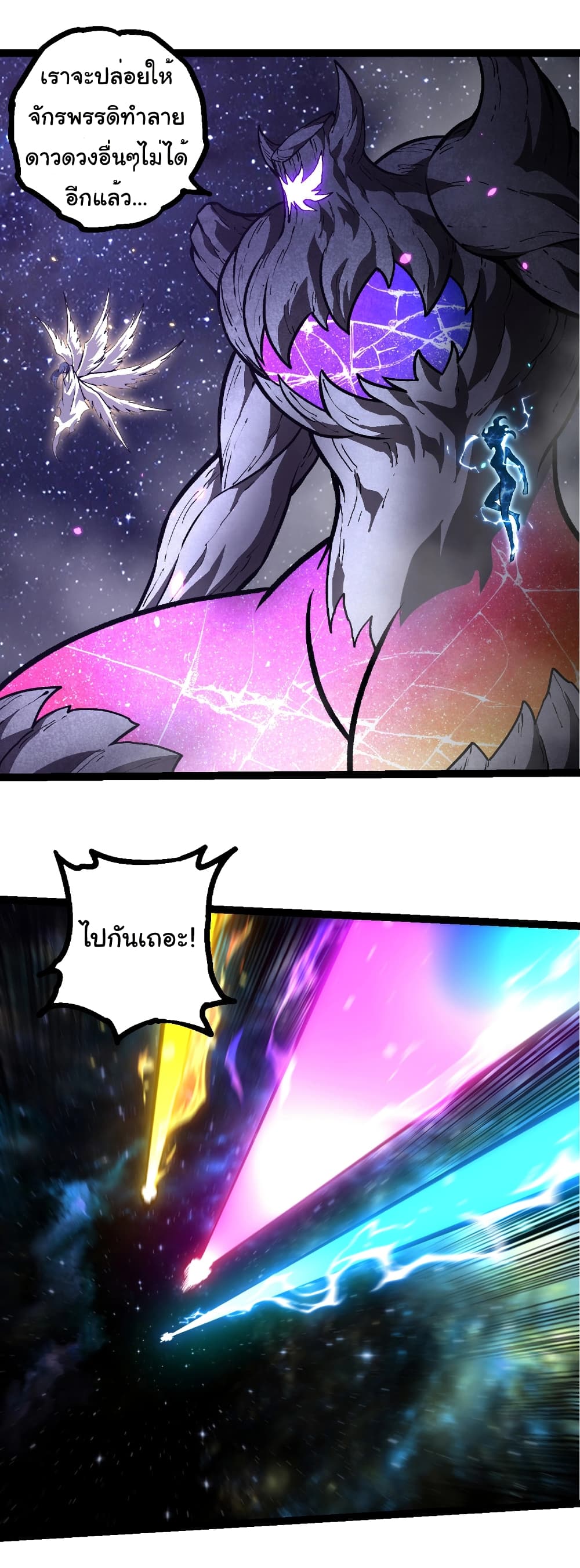 Evolution from the Big Tree page 2