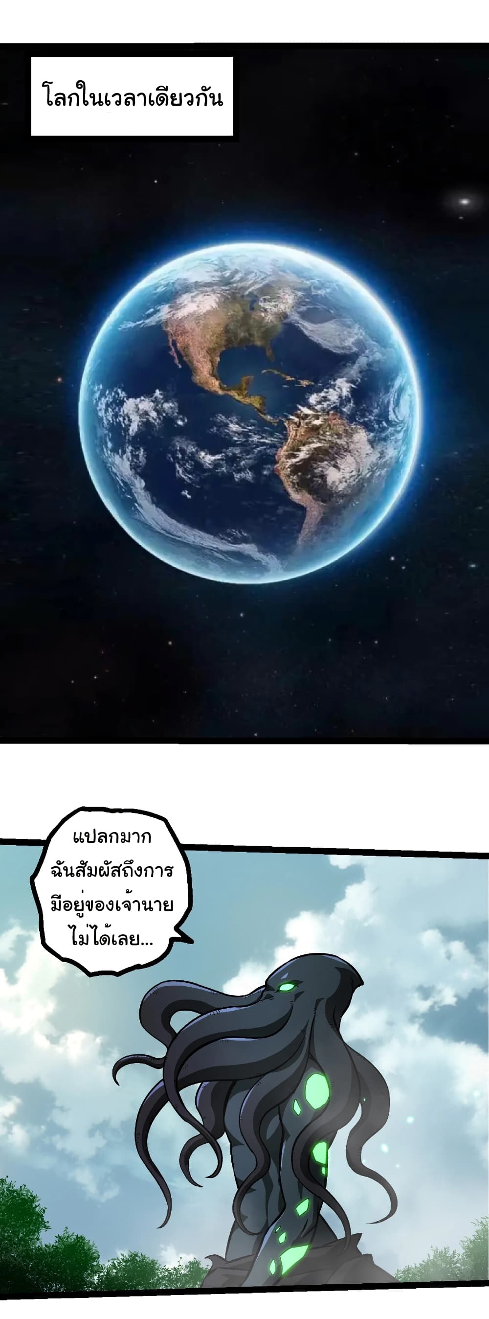 Evolution from the Big Tree page 3