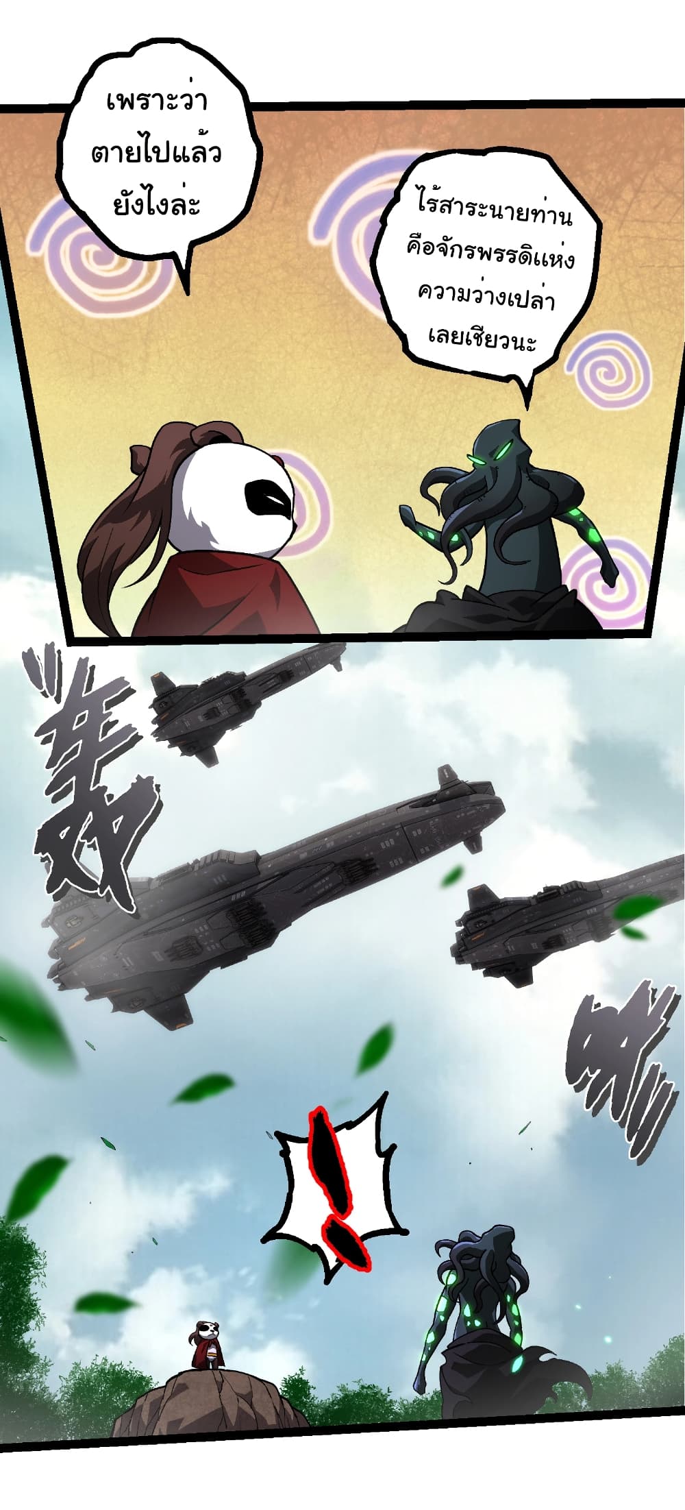 Evolution from the Big Tree page 4